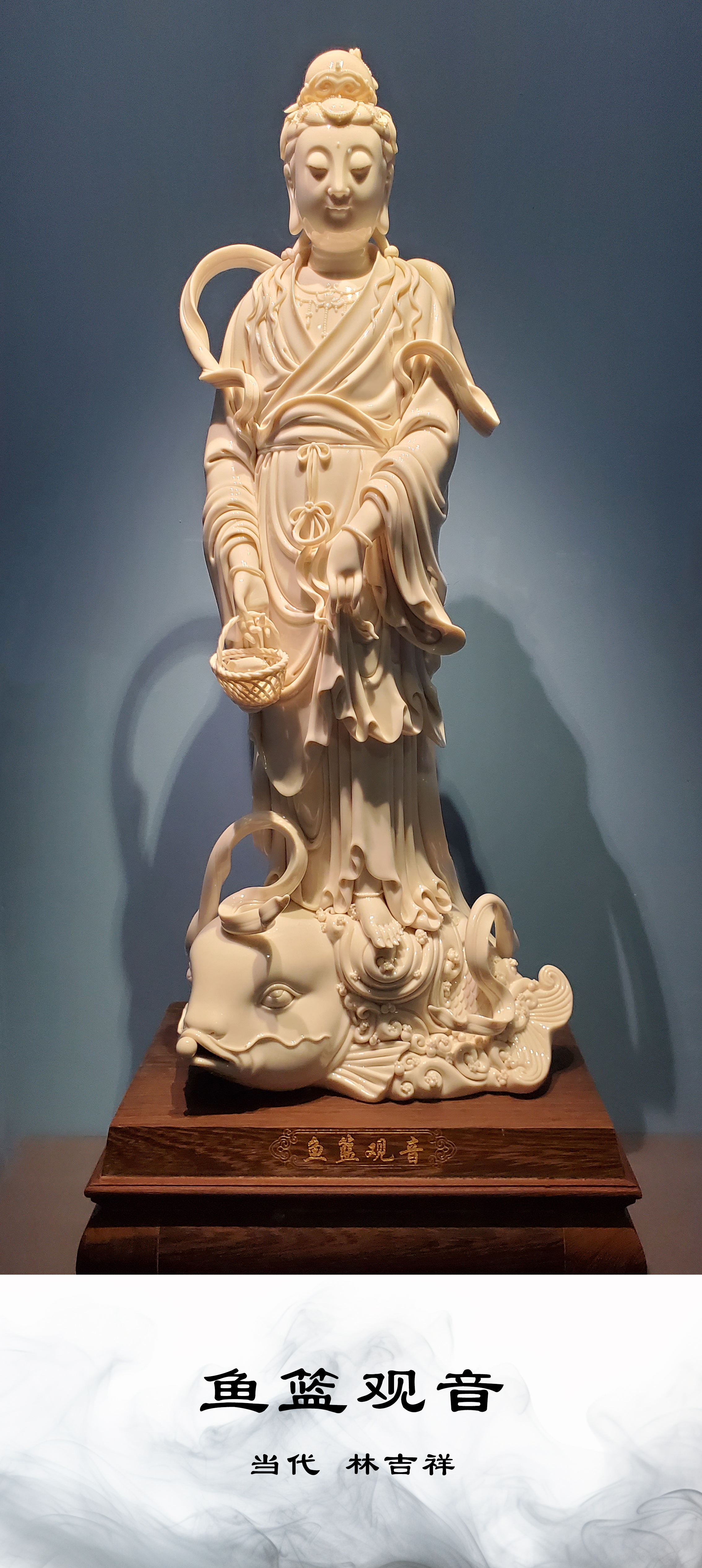 国家博物馆|中国白——德化白瓷展展品选登:自在观音