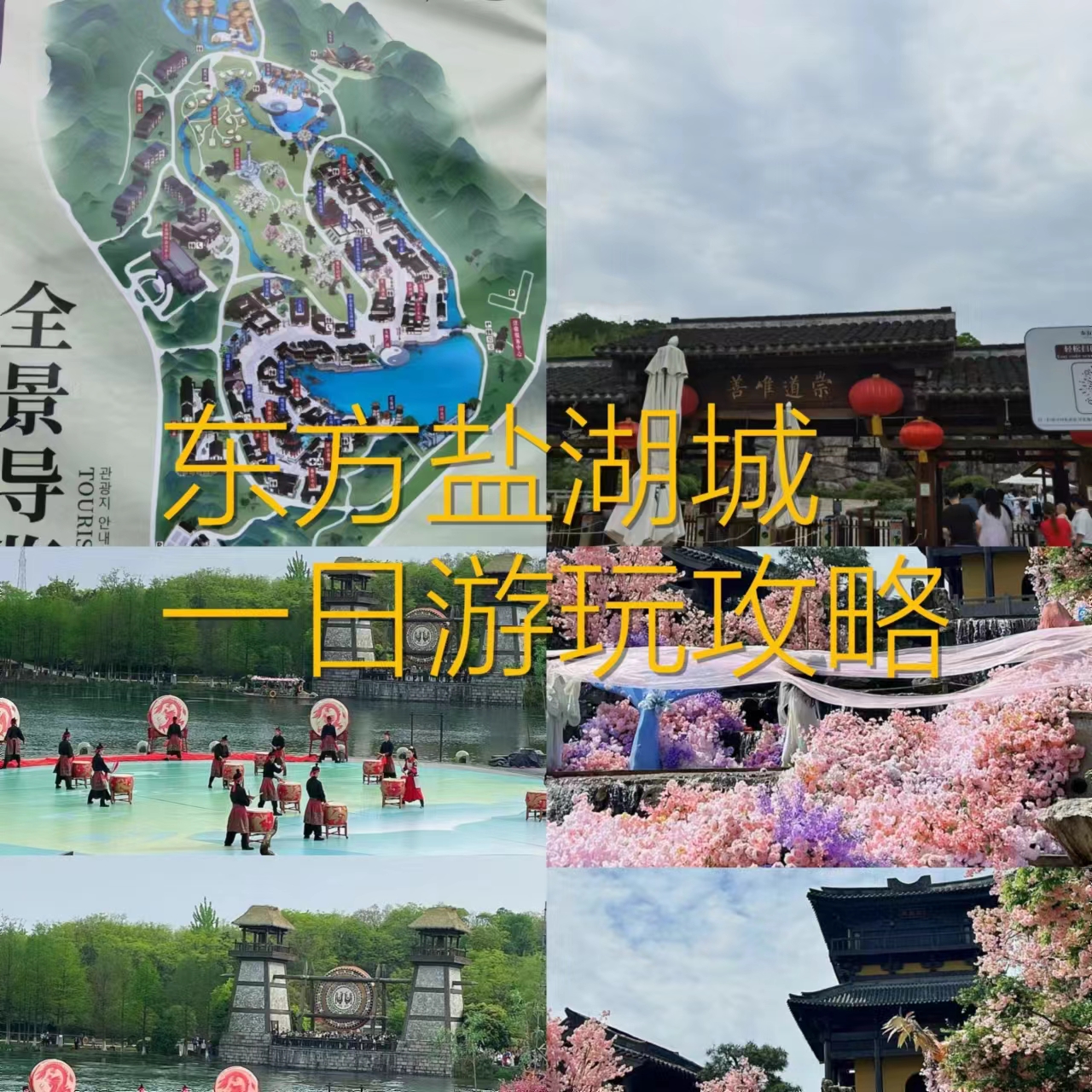 东方盐湖城门票80元图片