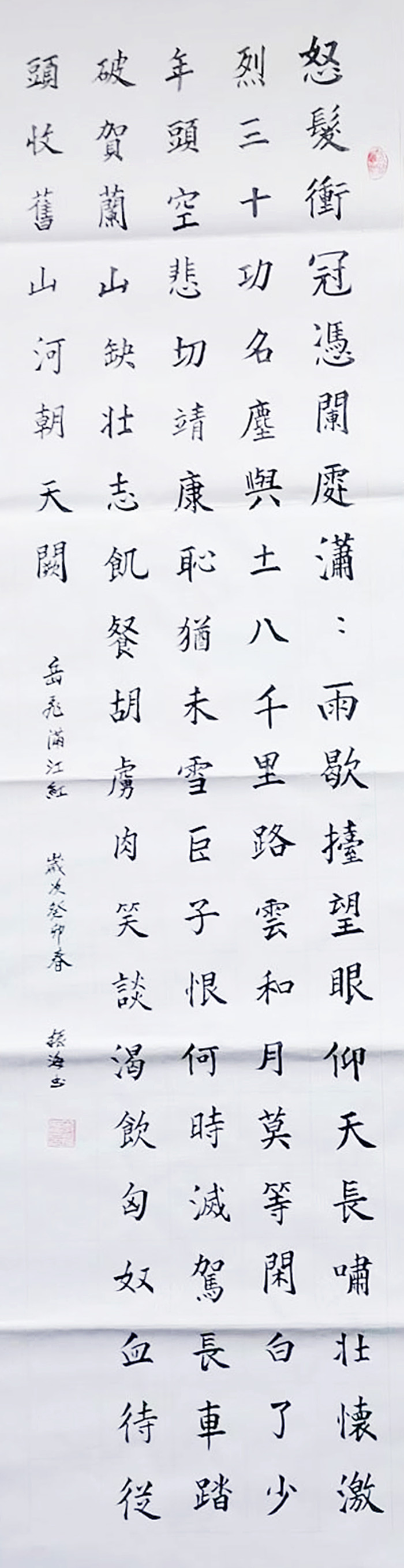 李振海-中国当代书画艺术家