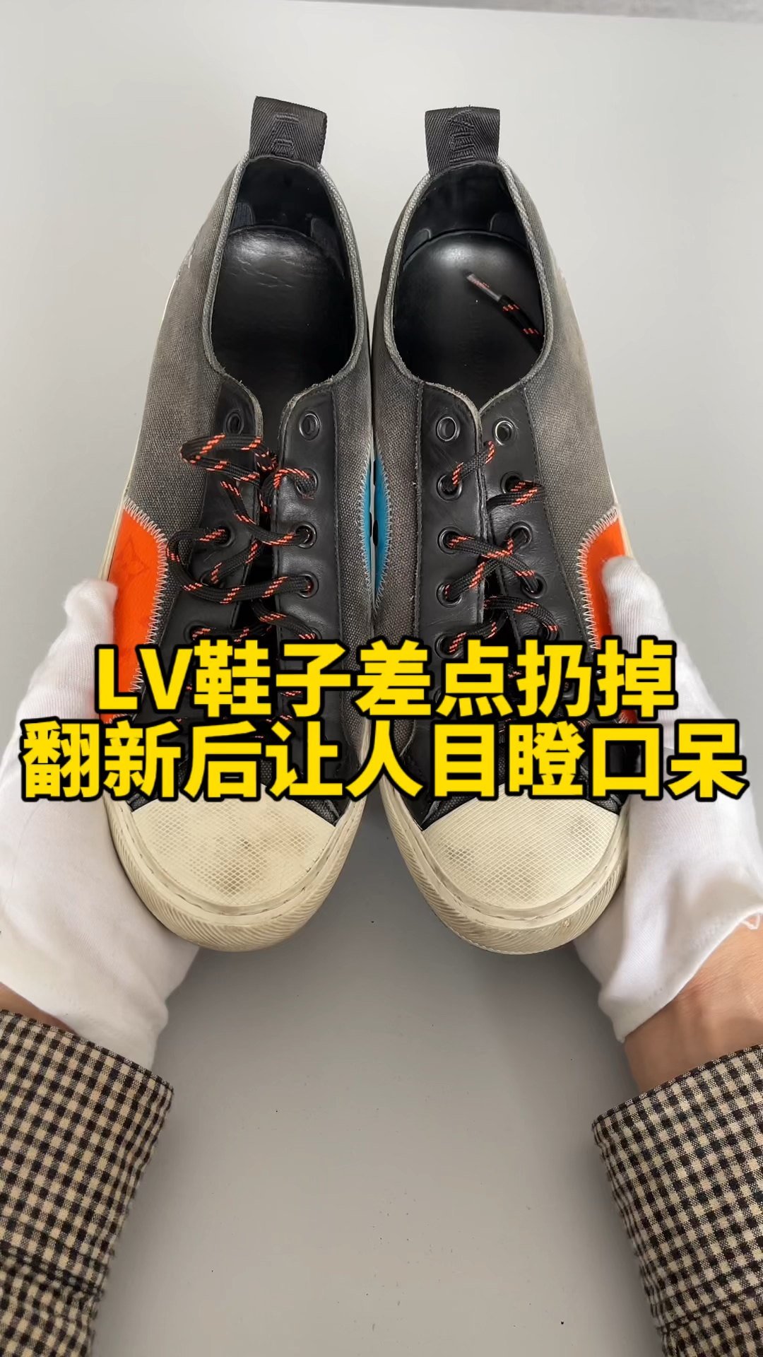 lv鞋子差点扔掉!翻新后让人目瞪口呆