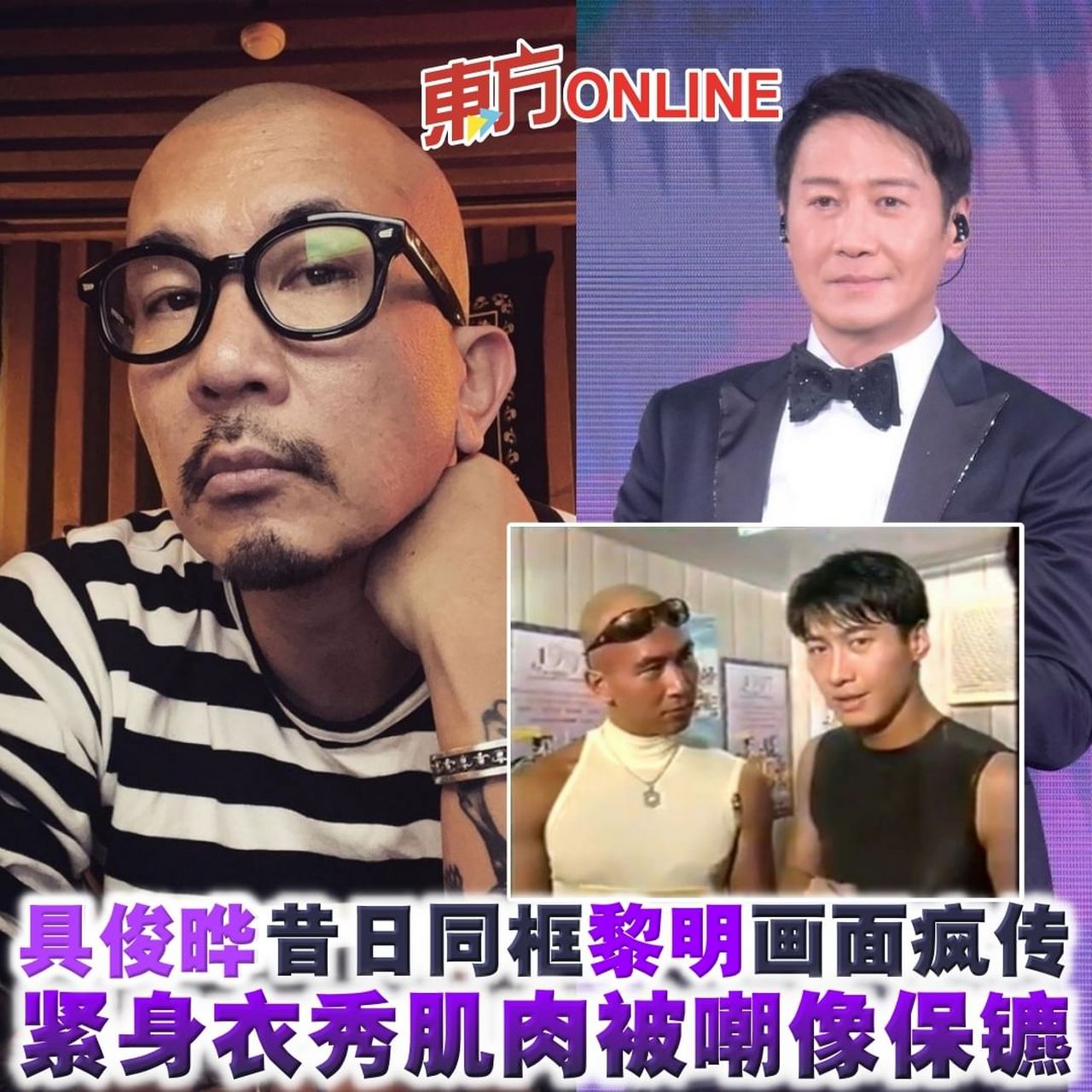 近日有网民翻出具俊晔过去和香港四大天王黎明同框的影片,原来当年