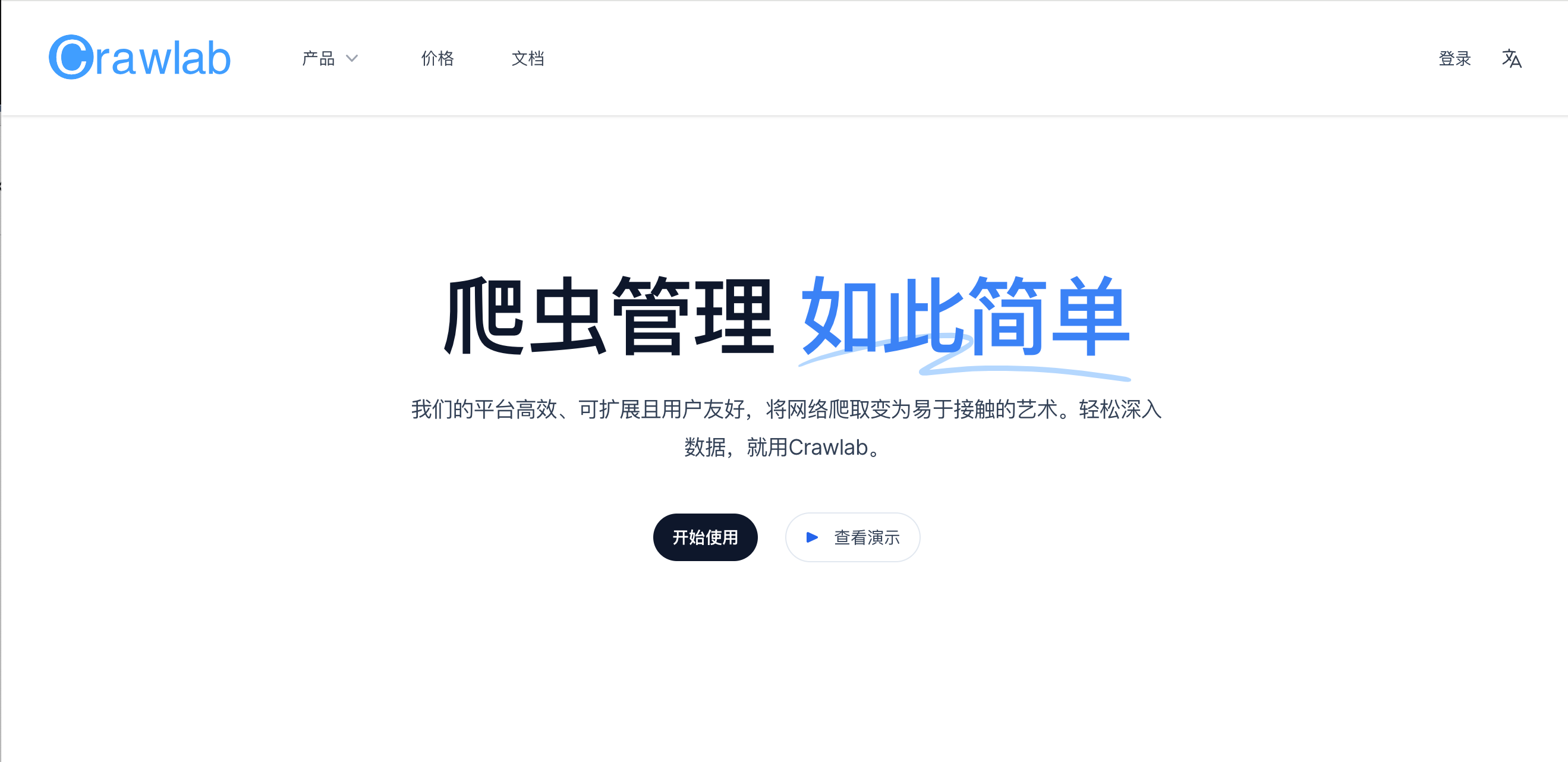 推荐几个适合中小企业的爬虫平台