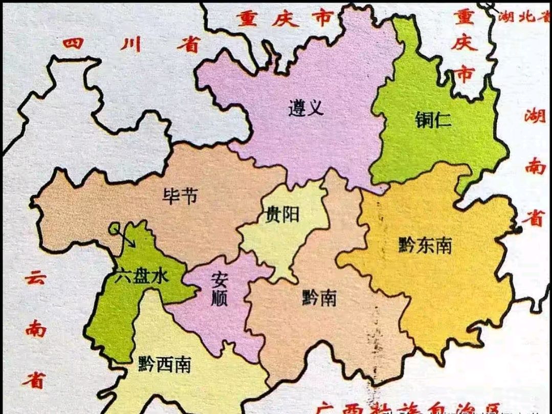 关于贵州黔西南州黔南州和黔东南州更名兴义州都匀州和凯里州研究