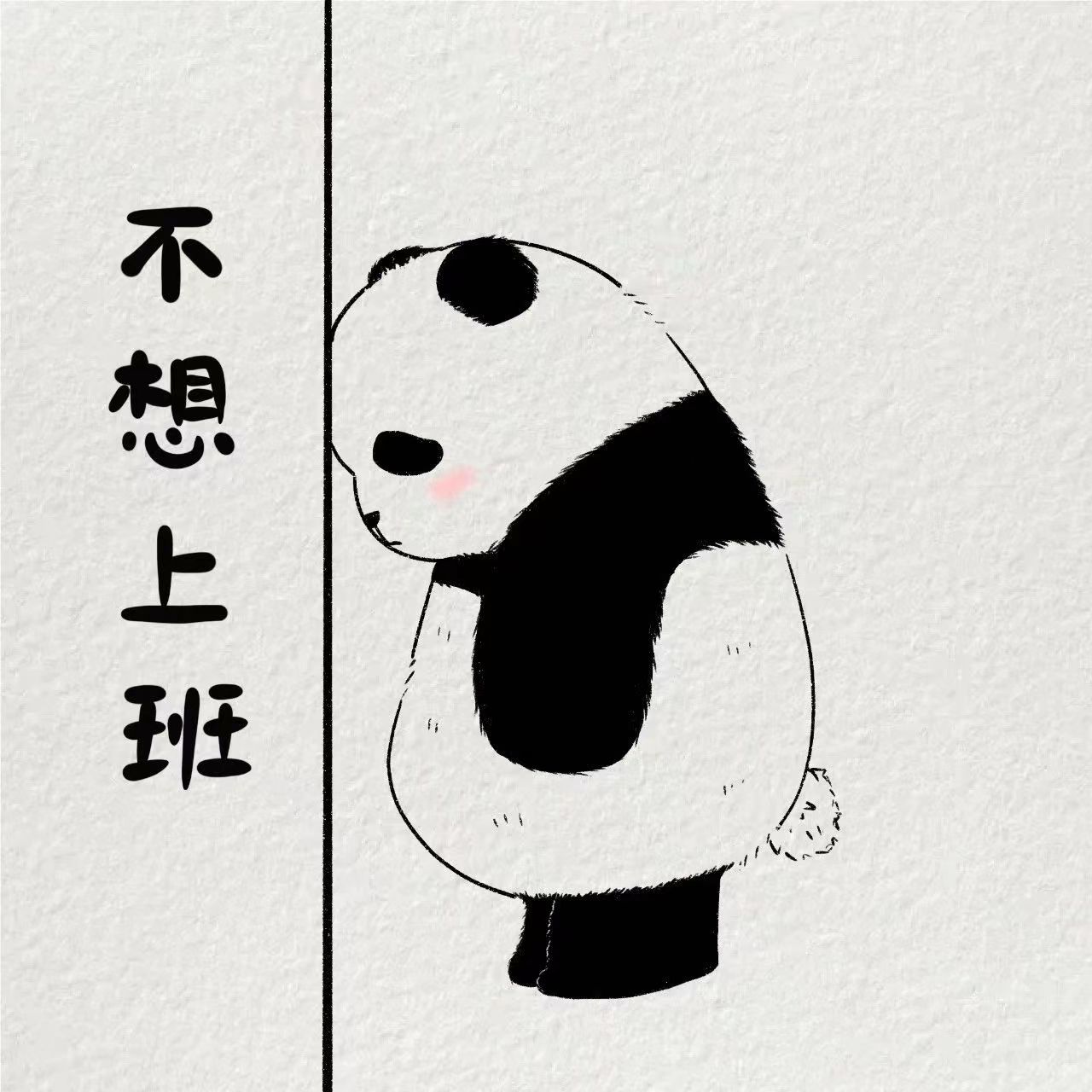 被这段话给弄破防了: 扣扣搜搜花了很多钱, 饥肠