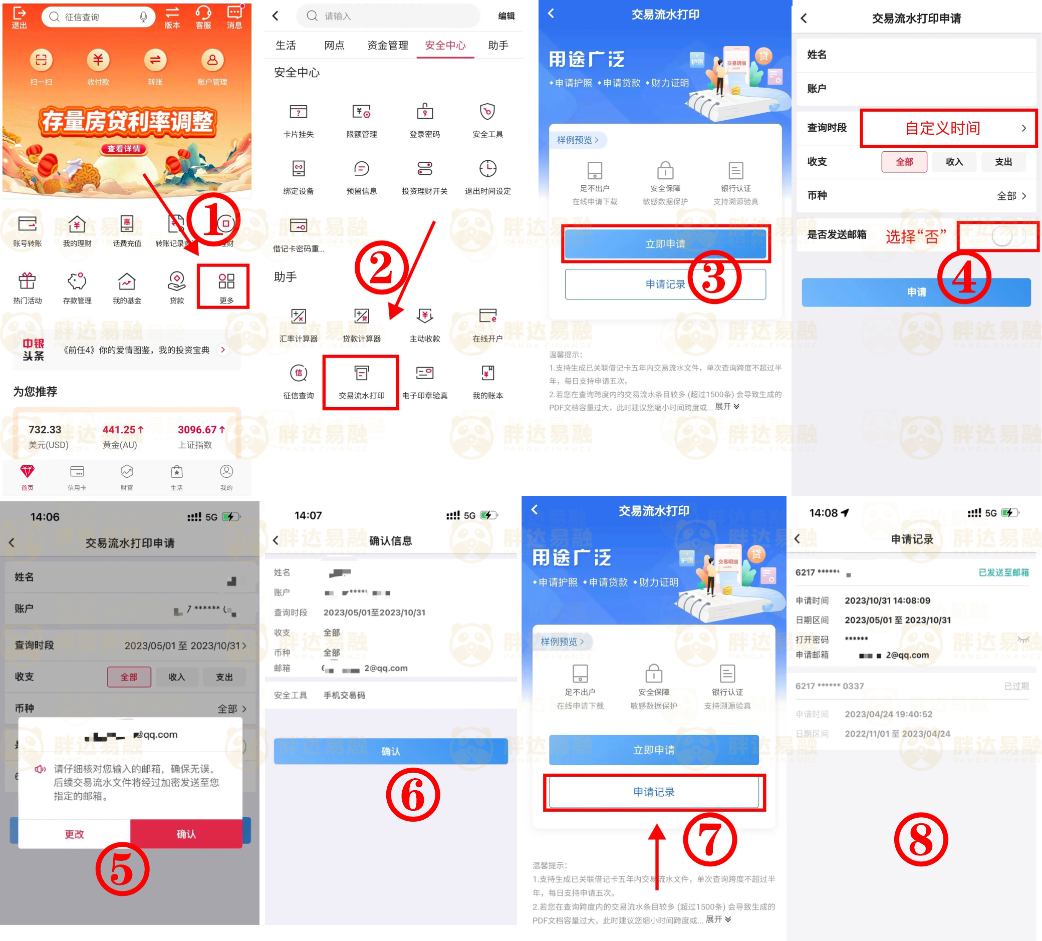 青岛银行APP怎么导流水 baijiahao.baidu.com
