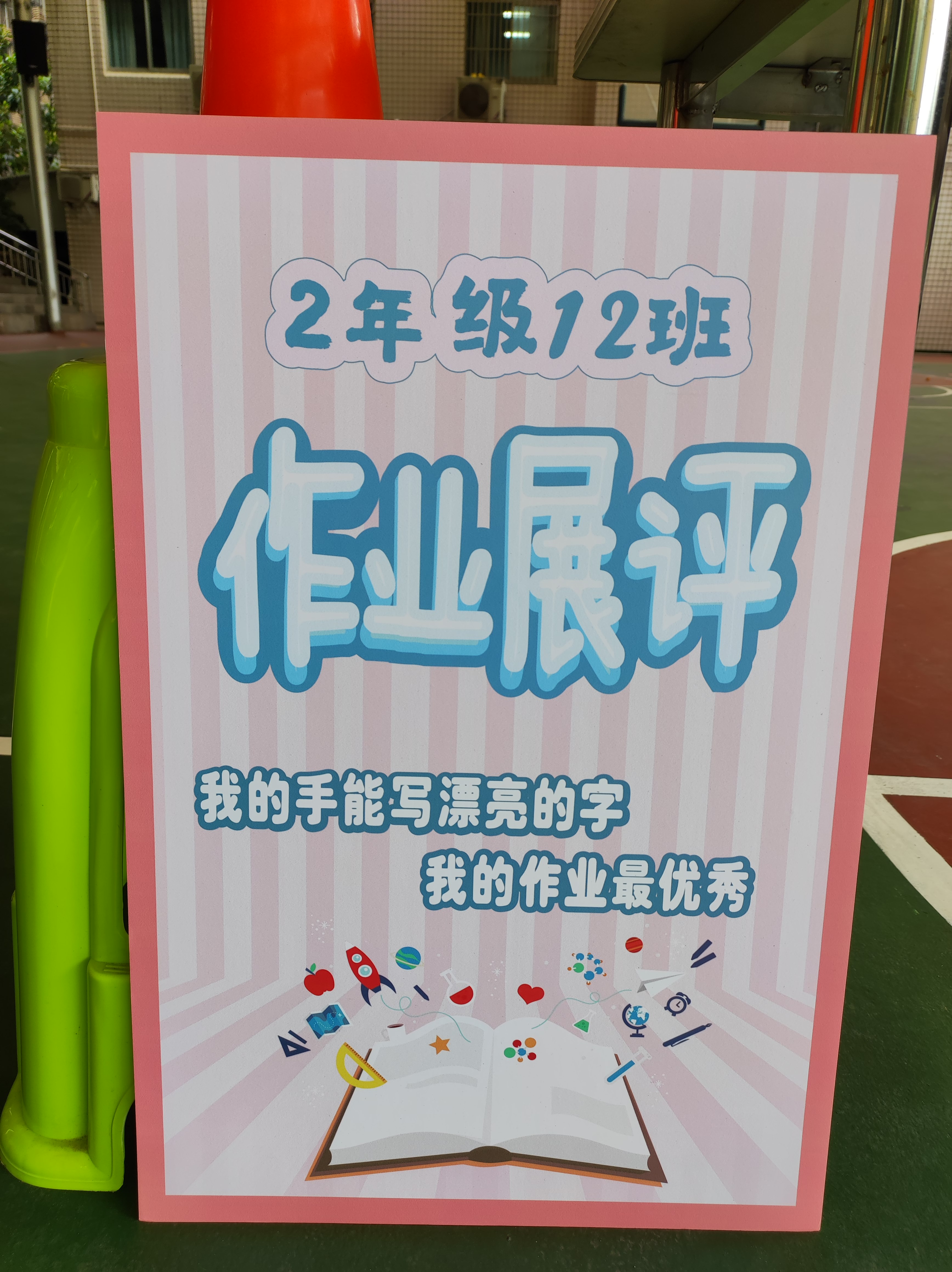 小学二年级设计广告图片