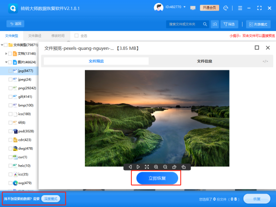 能够极速恢复数据的方法有哪些?7个效果很nice的恢复方法!
