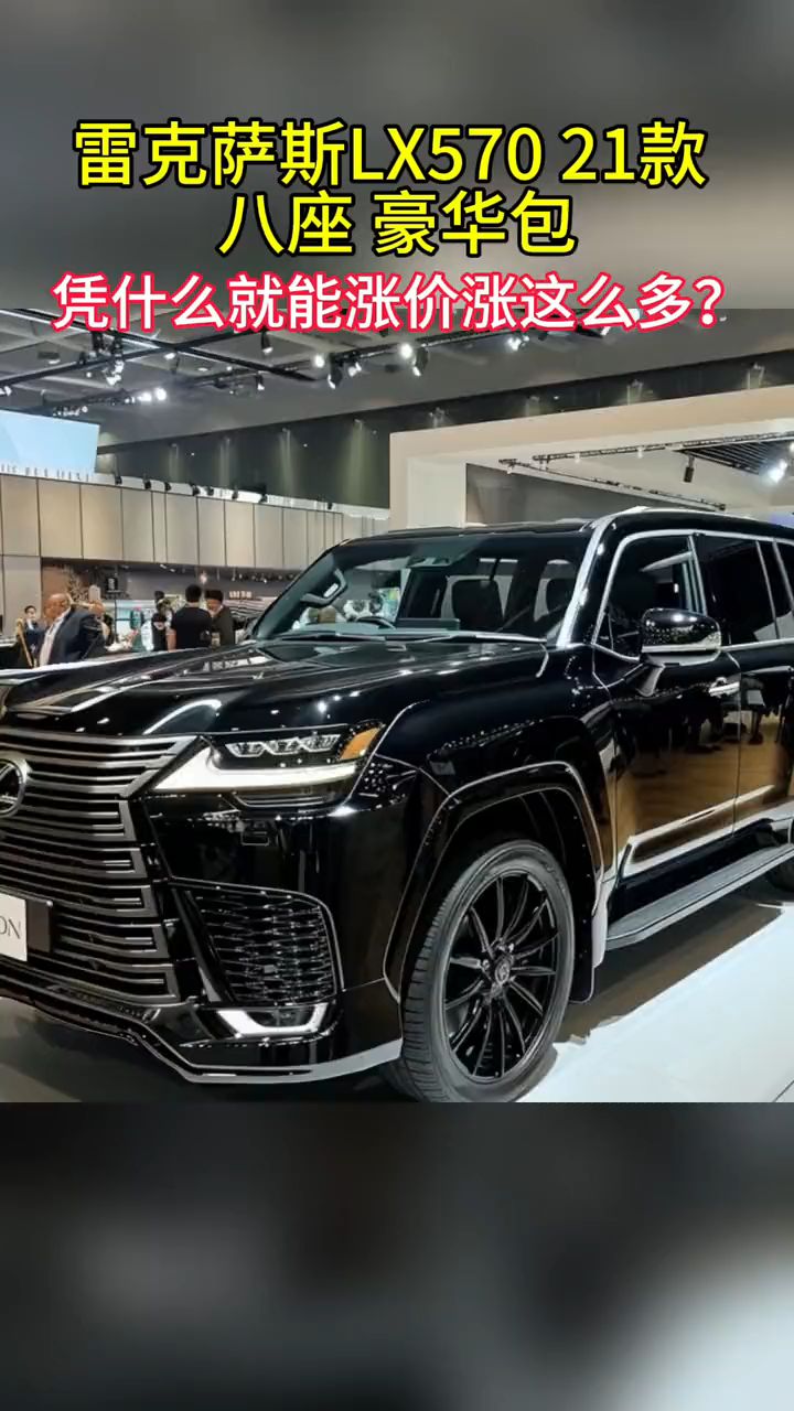 雷克萨斯lx570,2021款,八座豪华包