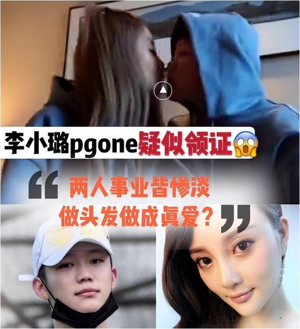 但pgone事件曝光引轩然大波致离婚转型网红?婚姻需忠诚坦诚才能长久!