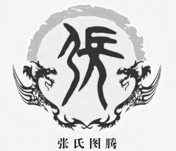 张姓:探寻张姓的起源及名人事迹