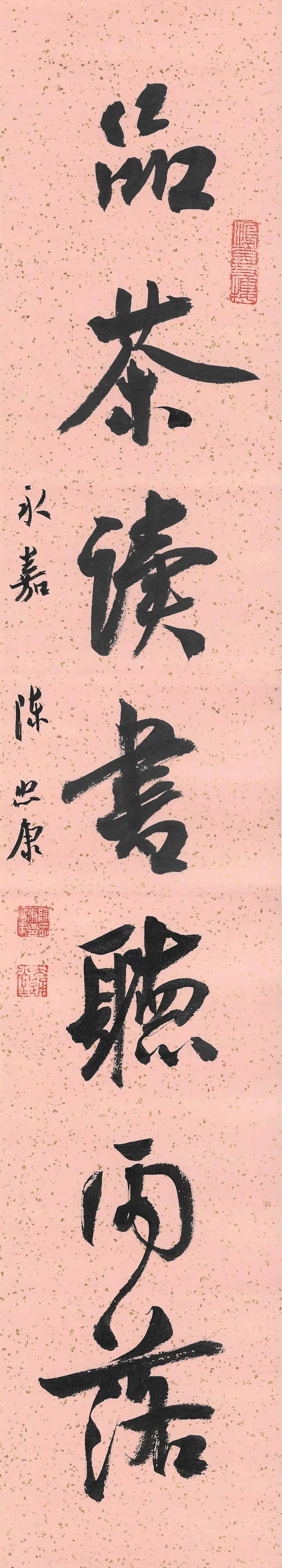 当代书法名流陈忠康先生,书法作品欣赏