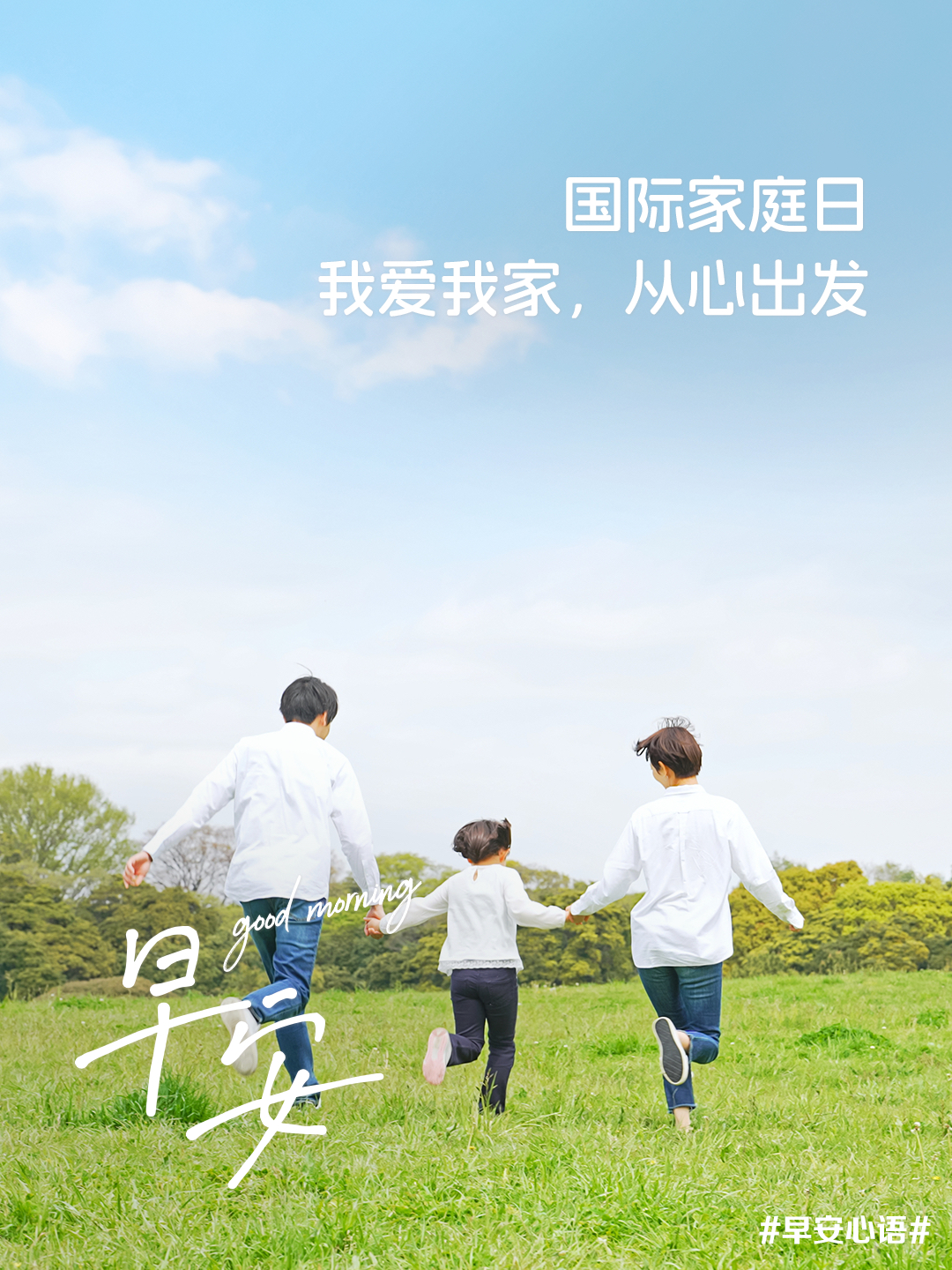 国际家庭日宜全家一起好好吃饭 让全家人免疫常在健康常伴