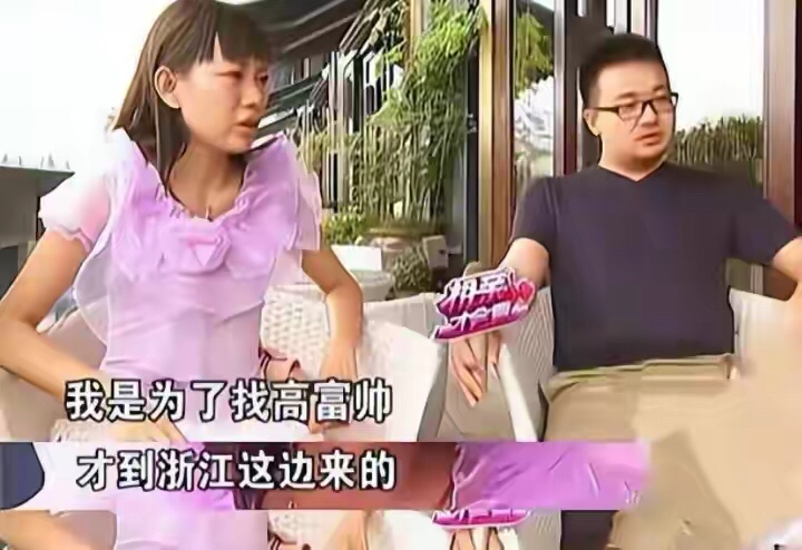 2014年,那个扬言"非5000万富二代不嫁"的周兰君,现在仍未结婚