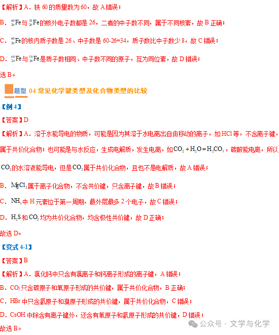 h3o+路易斯结构式图片