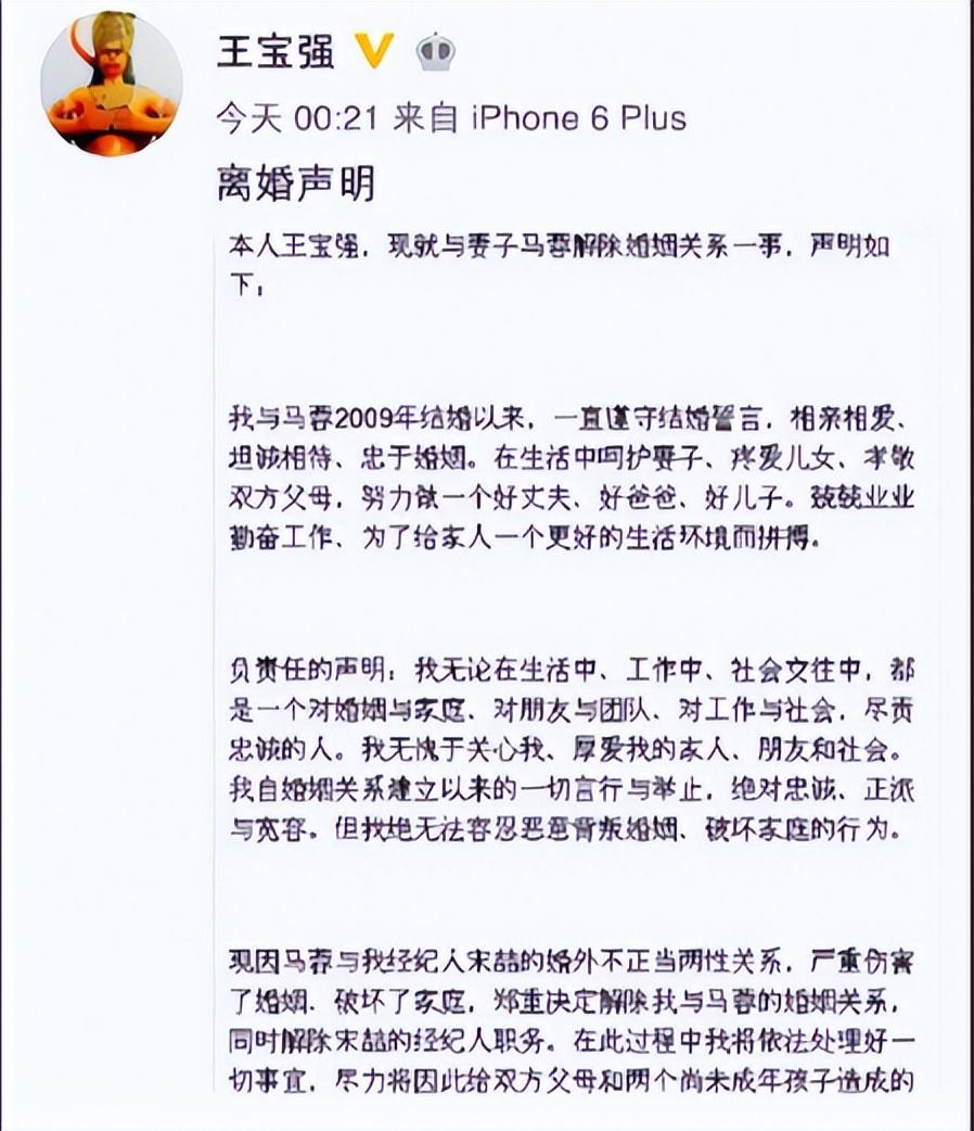 "忘恩负义"王志文:落难时王宝强相助,宝强落难借300万却没给