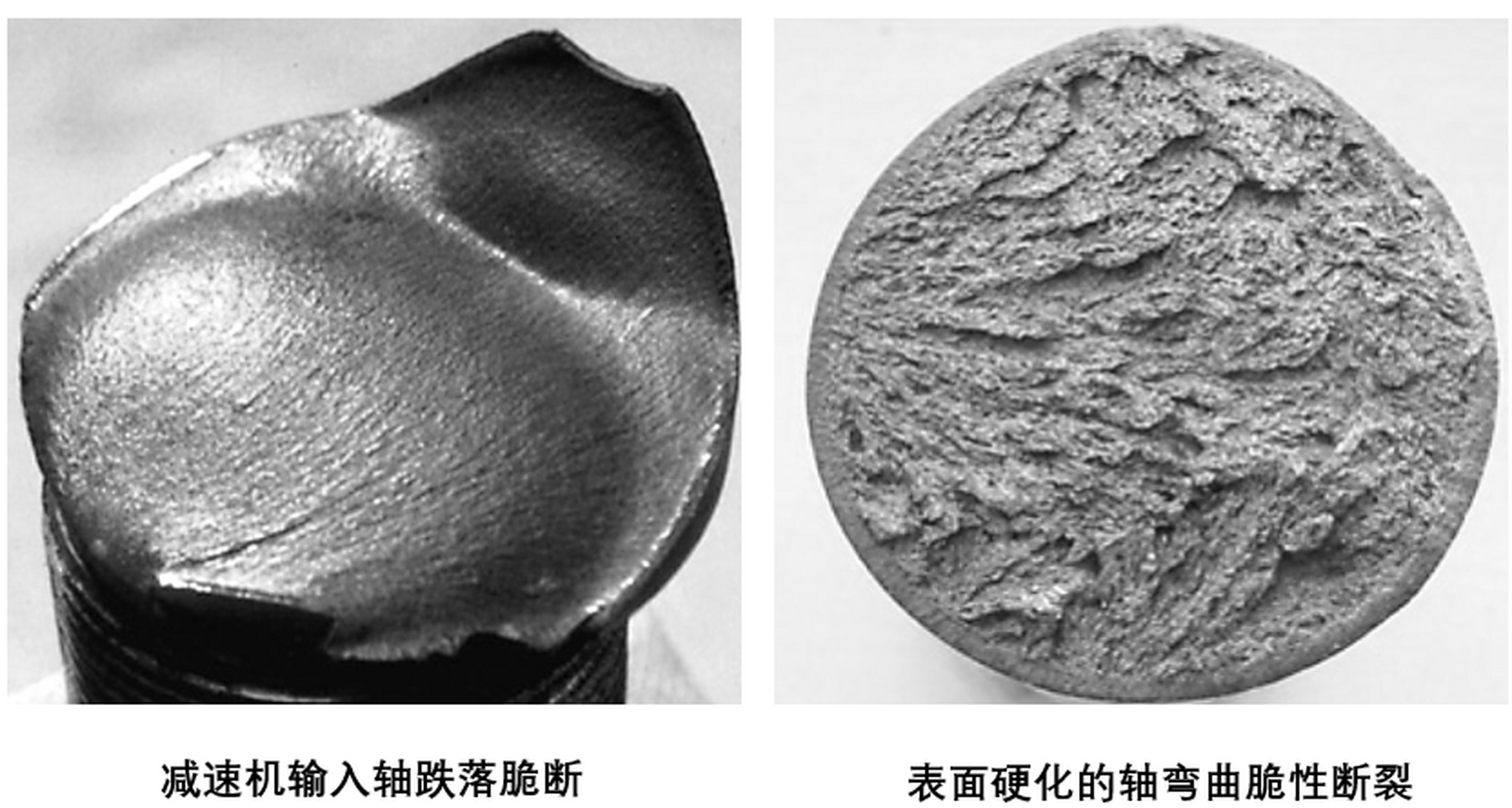 过载断裂与材料特性有关,疲劳断裂面特征显著,裂纹扩展速度与载荷变化