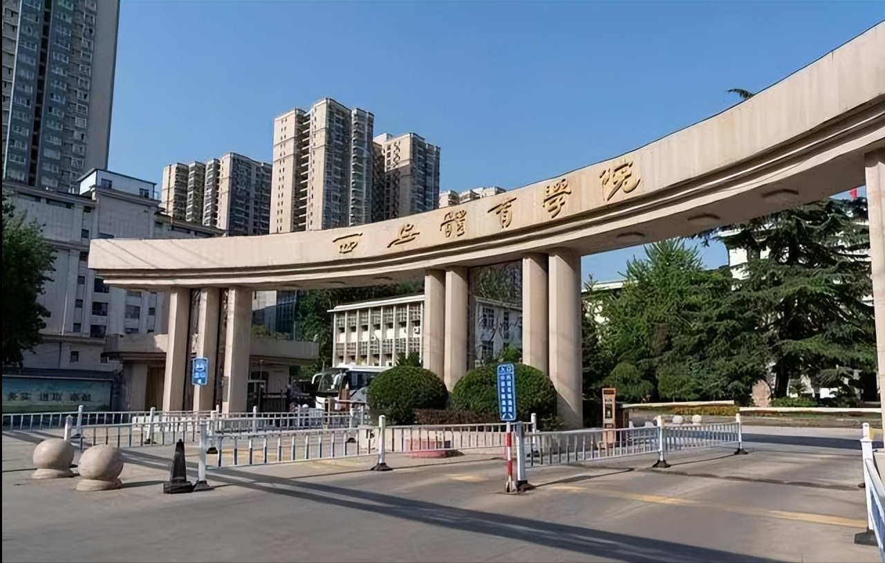 山西省体育学院图片