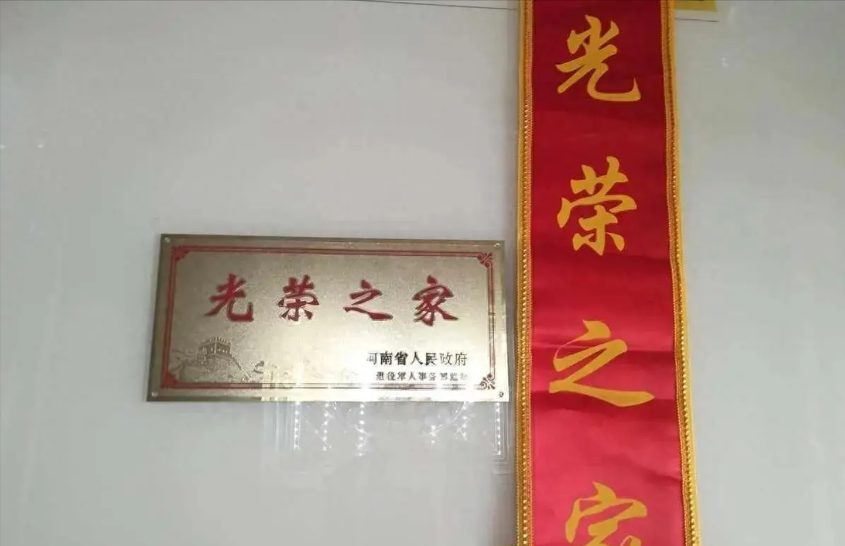 "光荣之家"牌发下来四年多了,没啥用?错了!它"含金量"高