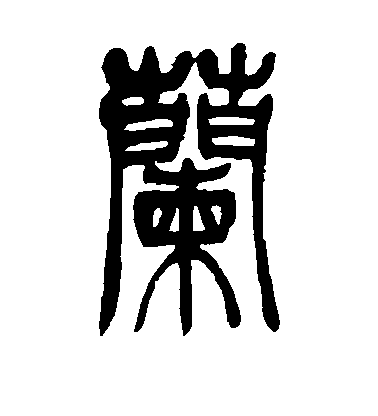 兰州站站名有错别字