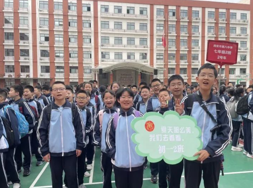 西安市第八中学学子探秘秦岭 地学之旅启航