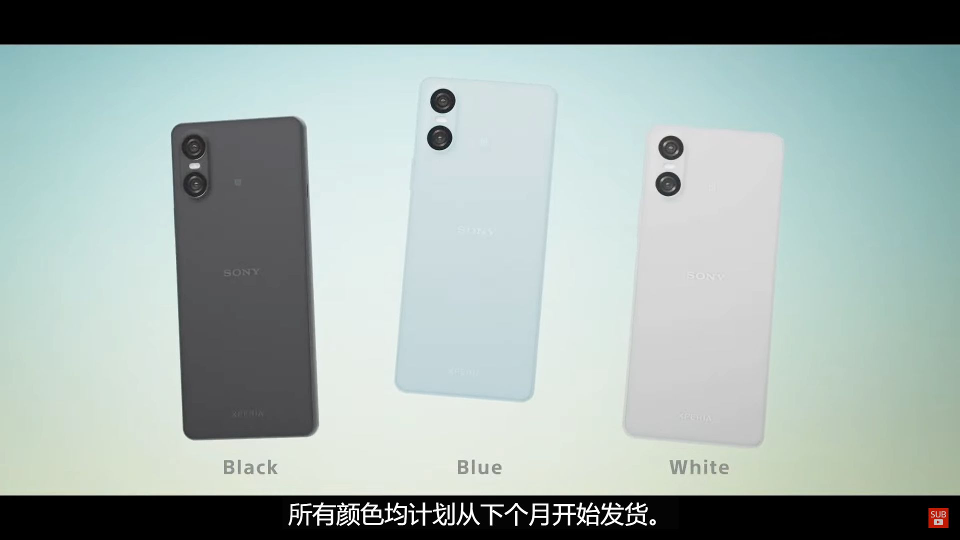 索尼xperia10百科图片