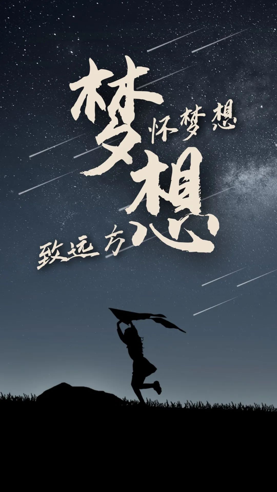 周四早安,精选10条关于梦想的励志语录,怀揣梦想,做敢于追梦人