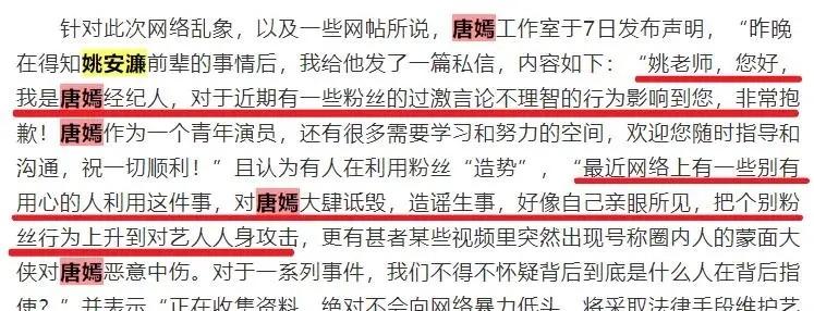 更何况,老戏骨姚安濂与唐嫣的演技大家都是有目共睹的事情.