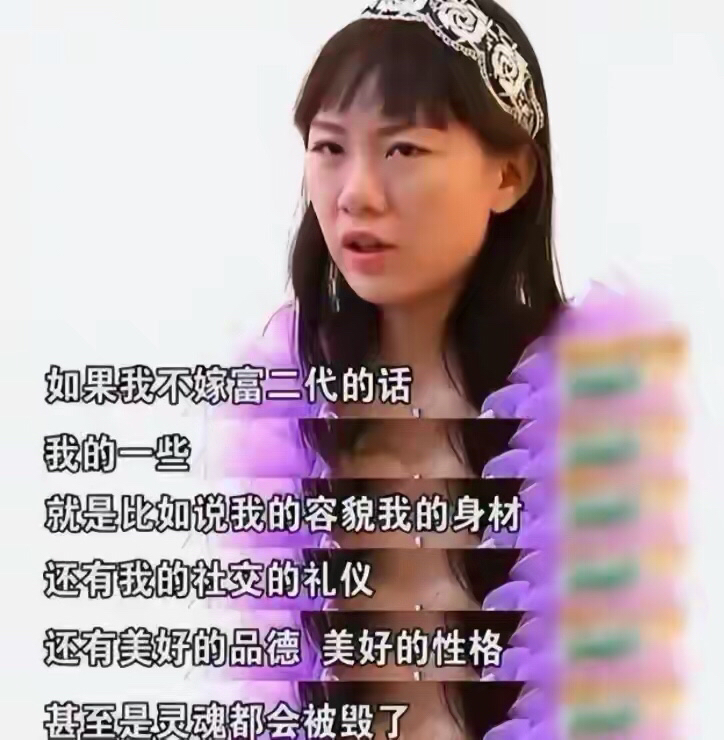2014年,那个扬言"非5000万富二代不嫁"的周兰君,现在仍未结婚
