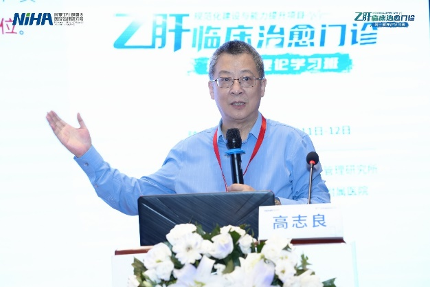 乙肝临床治愈门诊规范化建设与能力提升项目第三期理论学习班