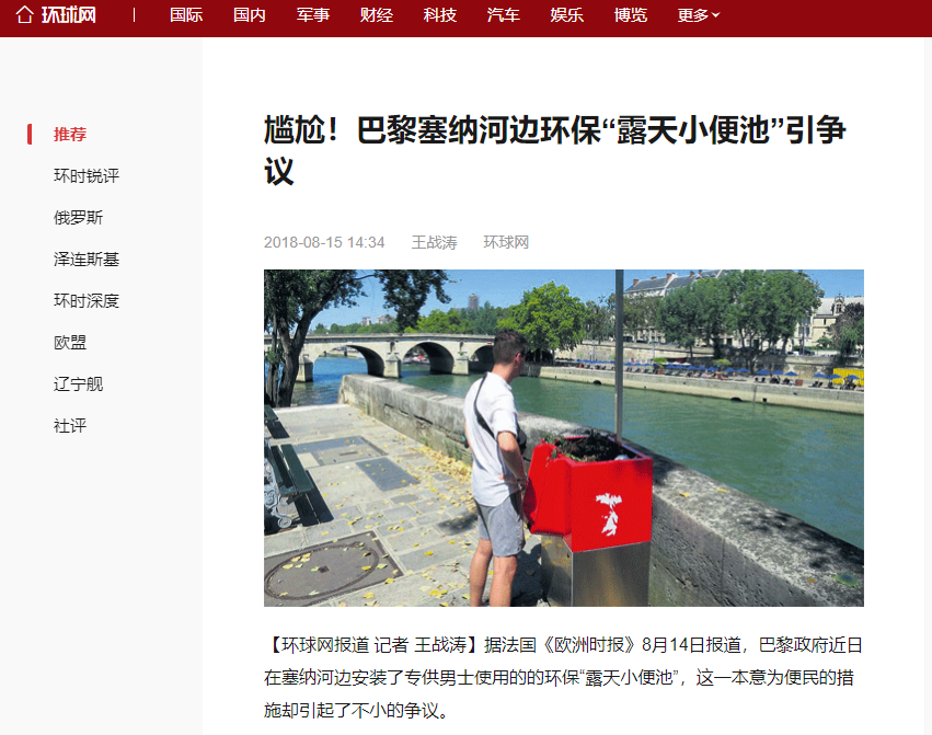 被逼疯了!在外国旅游被迫"憋尿",搞不懂中国人为何喜欢遭洋罪