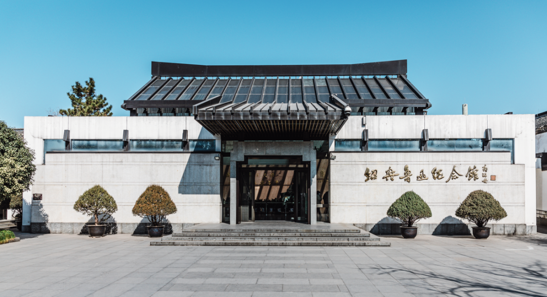 在绍兴,被博物馆"滋养"