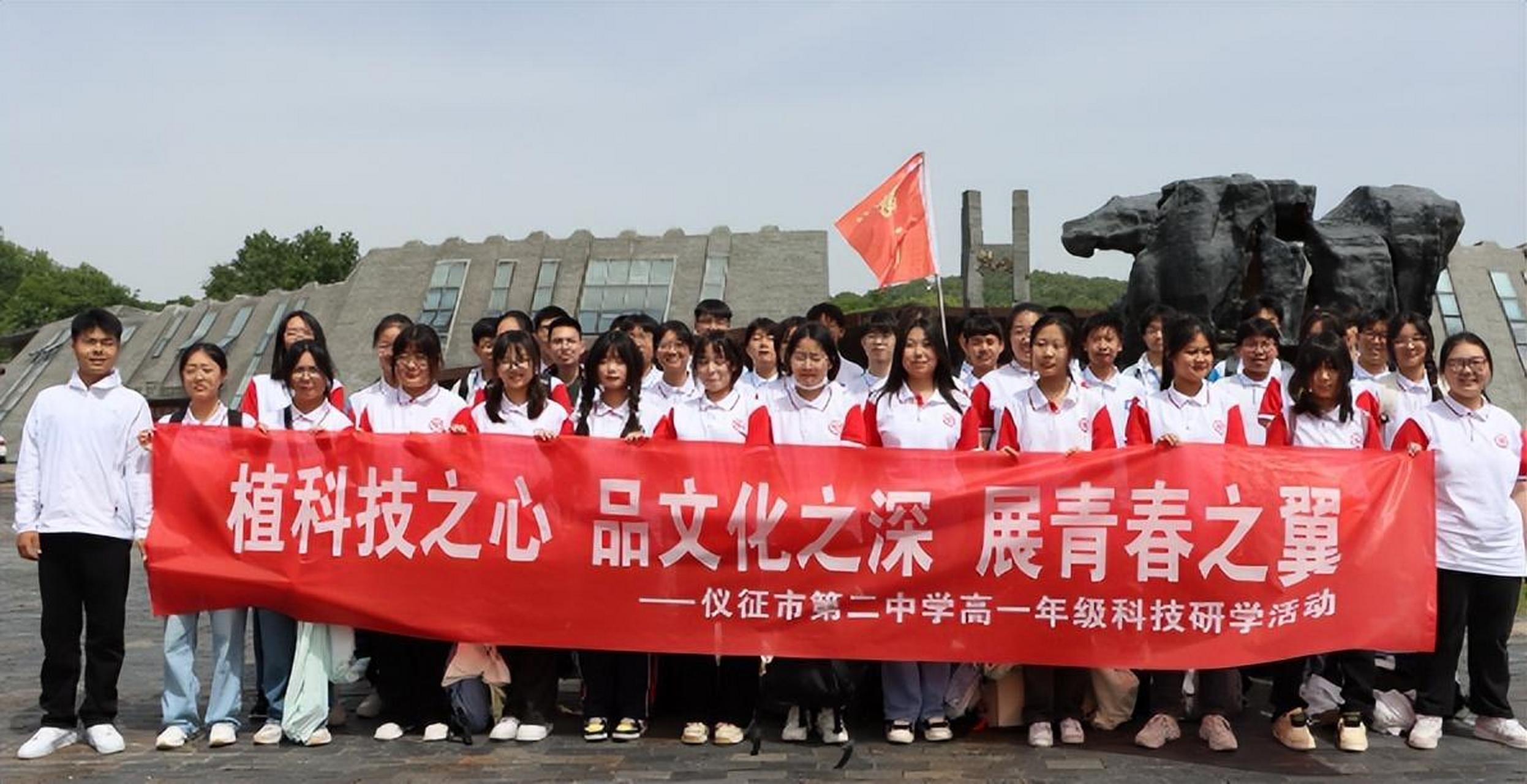 仪征市第二中学组织高一年级师生进行科技文化主题研学活动,走进科技