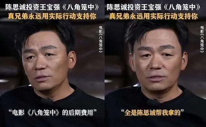 王宝强与陈思诚的兄弟情
