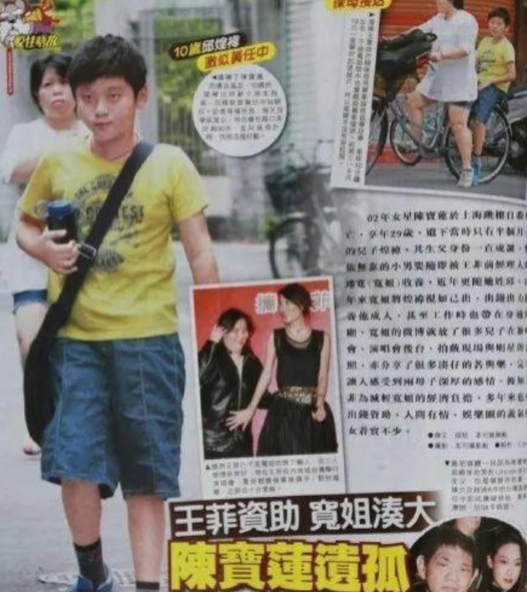 陈宝莲跳楼22年,儿子被王菲经纪人抚养长大,模样酷似干爹黄任中