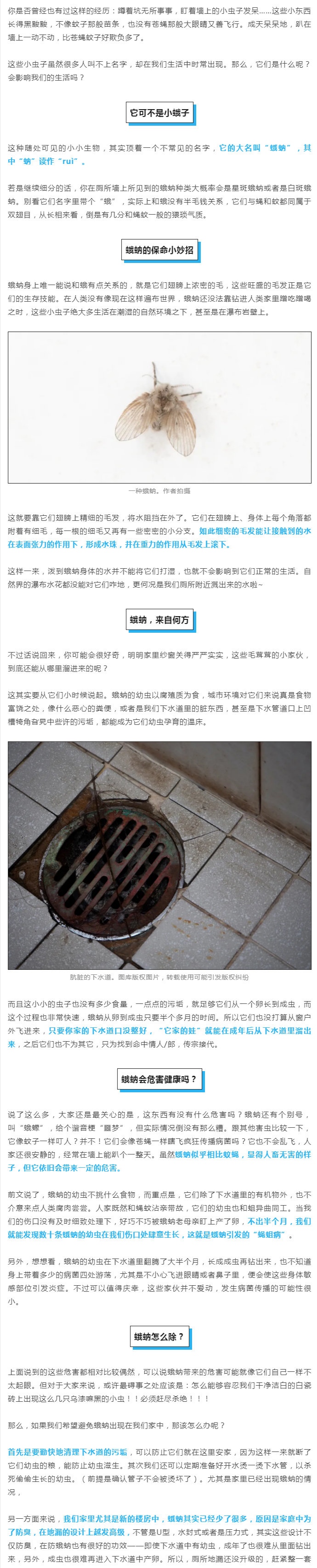 危害超出你想象!