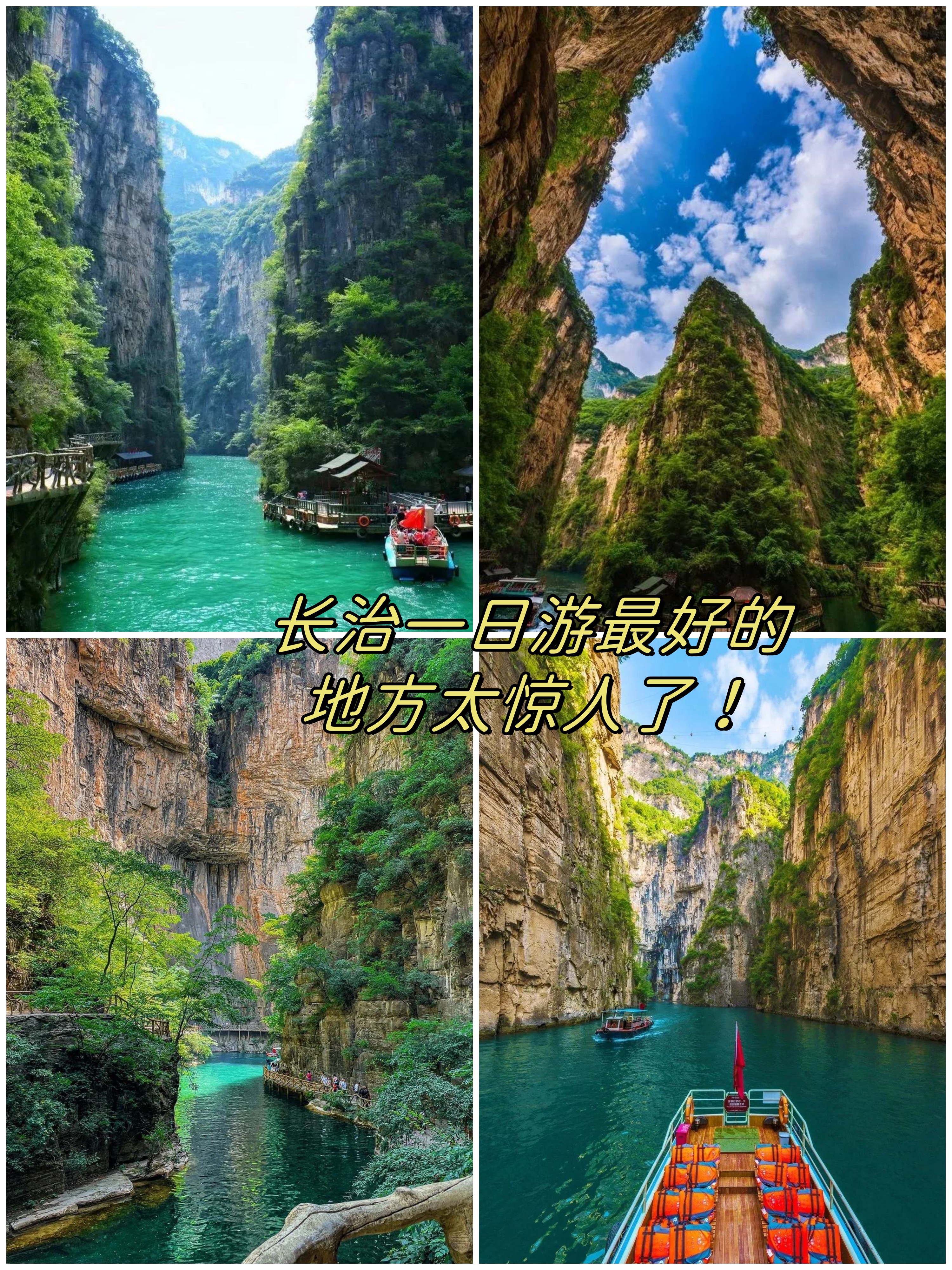 我一直对长治的八泉峡景区充满了好奇和向往,终于有机会亲自去感受