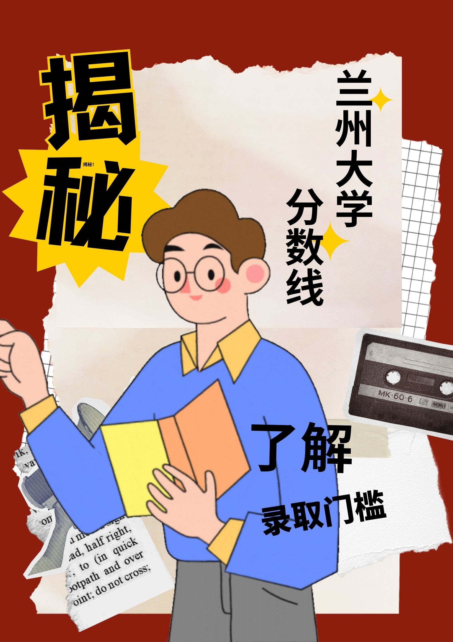 安徽的学霸们理科608分文科587分挑战一下吧