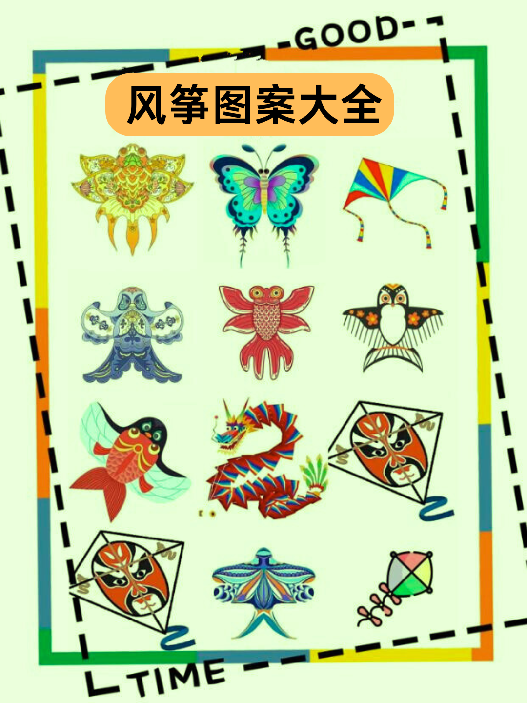 初夏自由的风飞起来了,也是我们该出门放风筝的时刻了