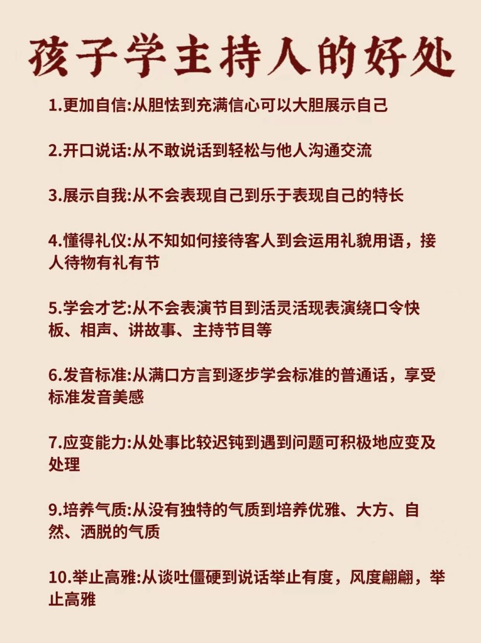 播音主持点评术语(点评播音的专业术语)