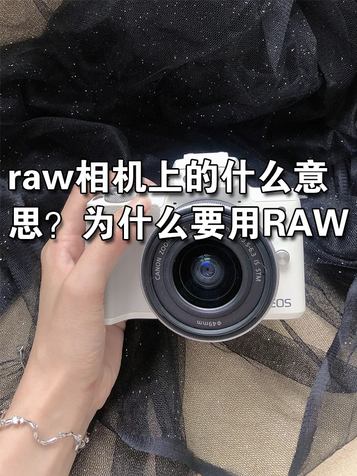 相机为什么不能用了(相机为什么不要红光透过)