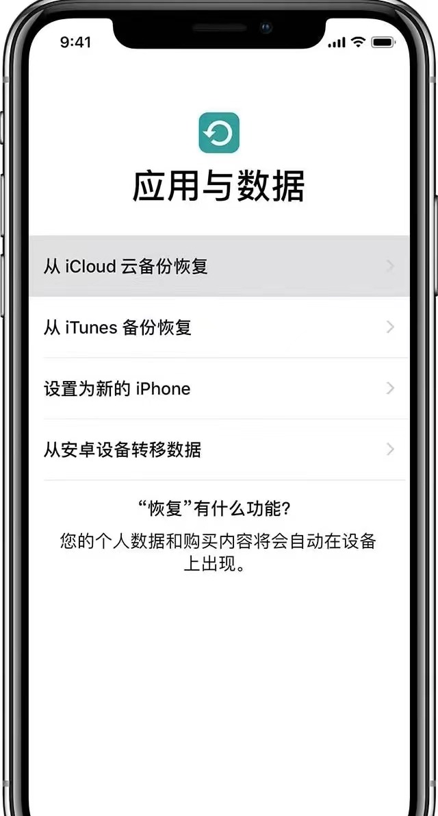 iphone文件传输到新iphone