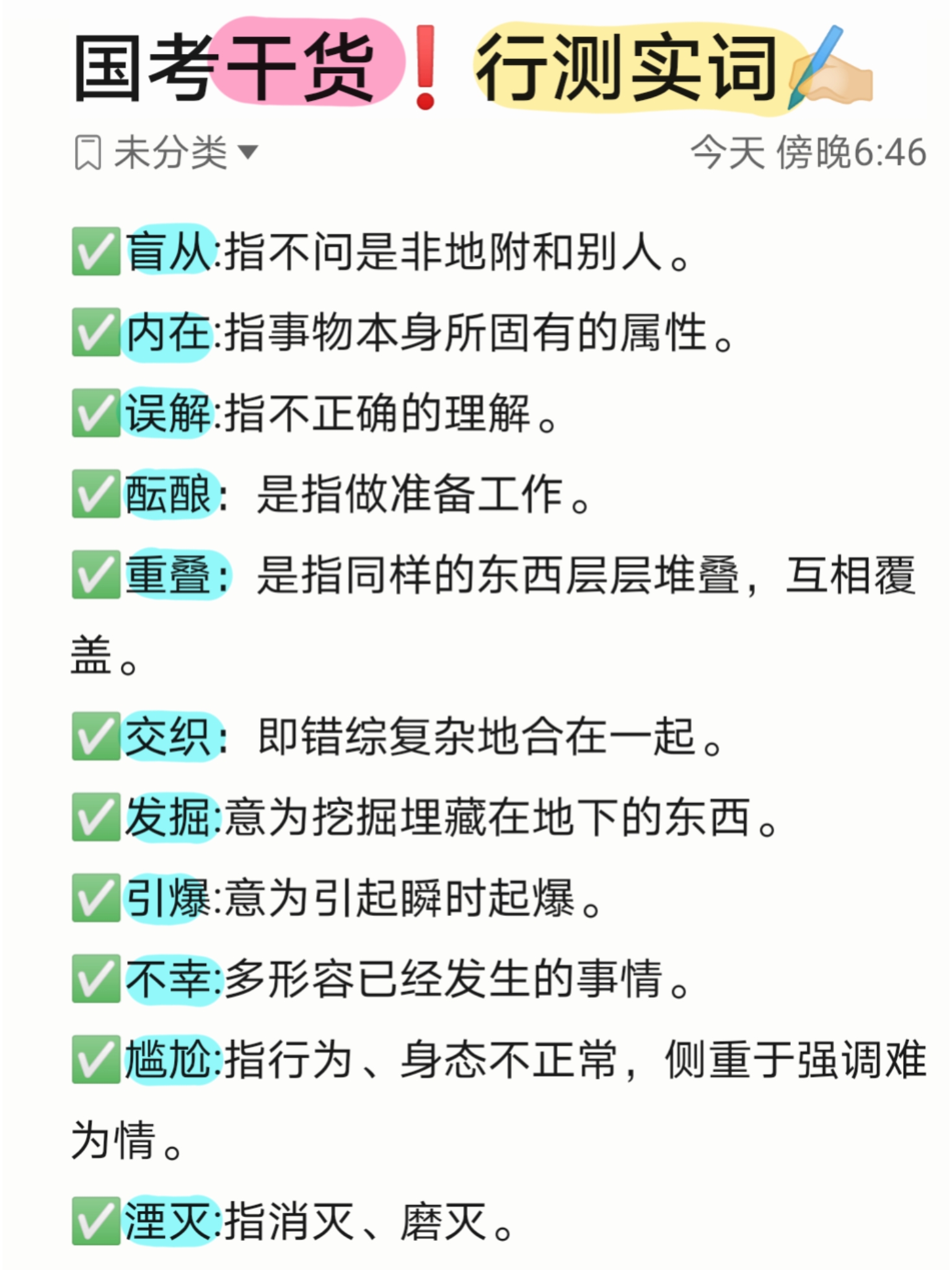 2022年国考时政热点常识小测验真题视频的简单介绍