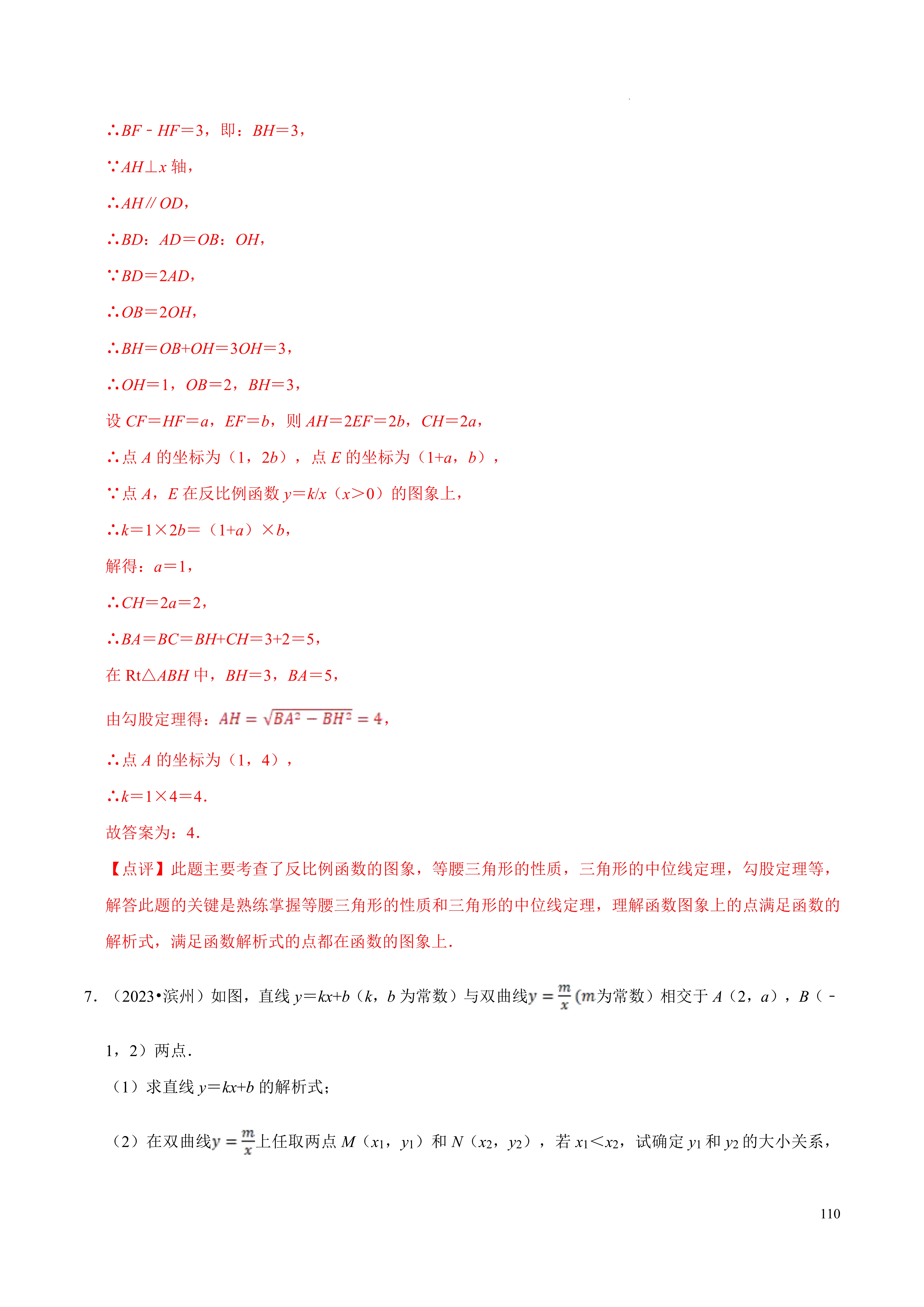 1.任何一个二次函数的表达式都可以化为y=ax2 bx c(a≠0