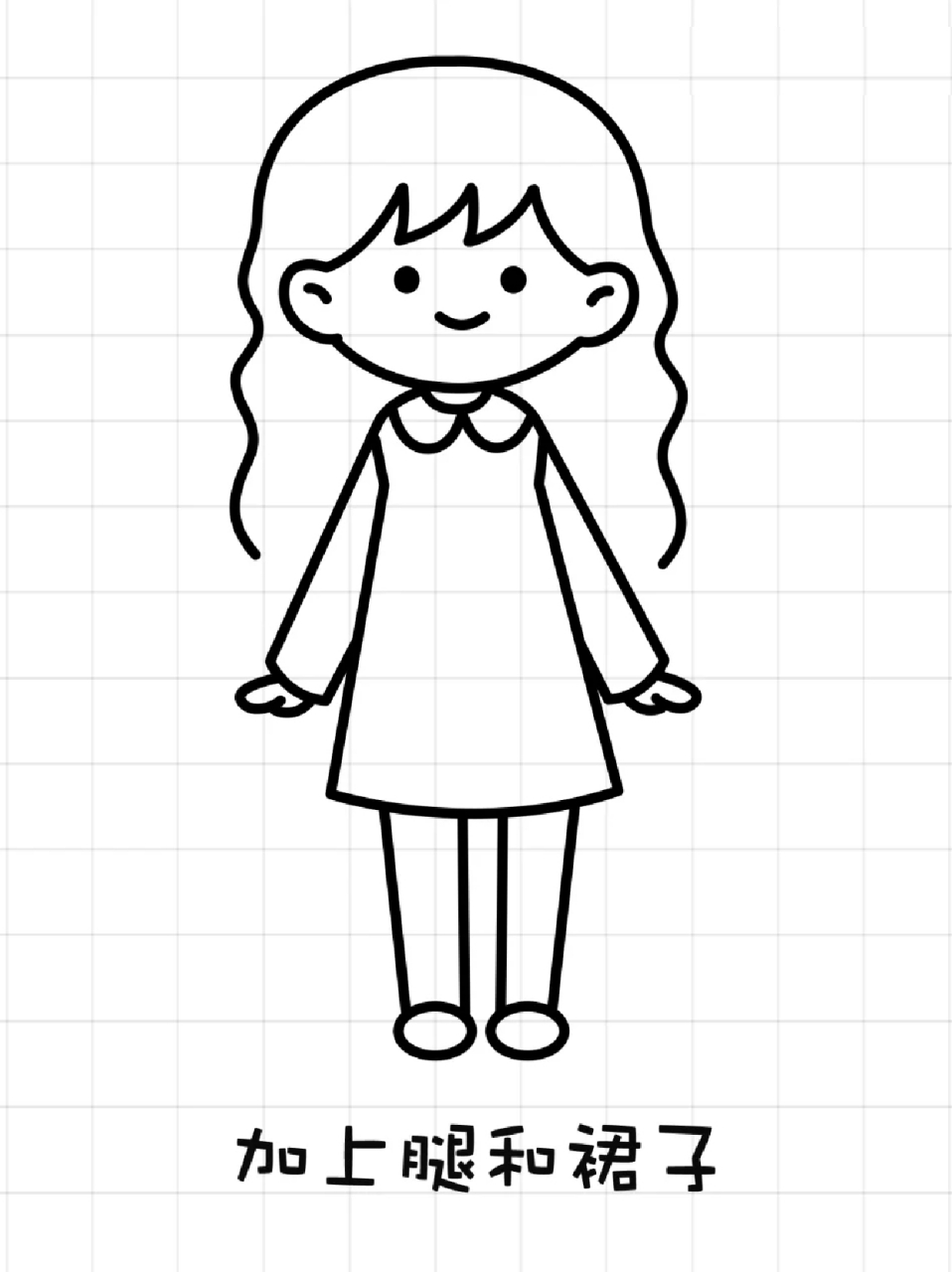 🎨今天我就分享一个小人的简笔画,简单易学,发型衣服可以根据自己