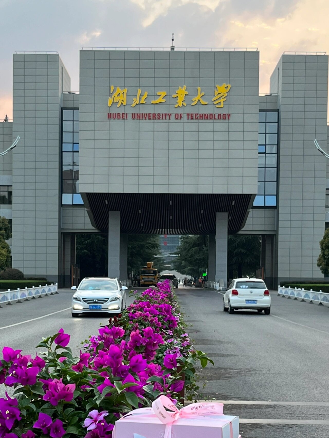 湖北工业大学 校门图片