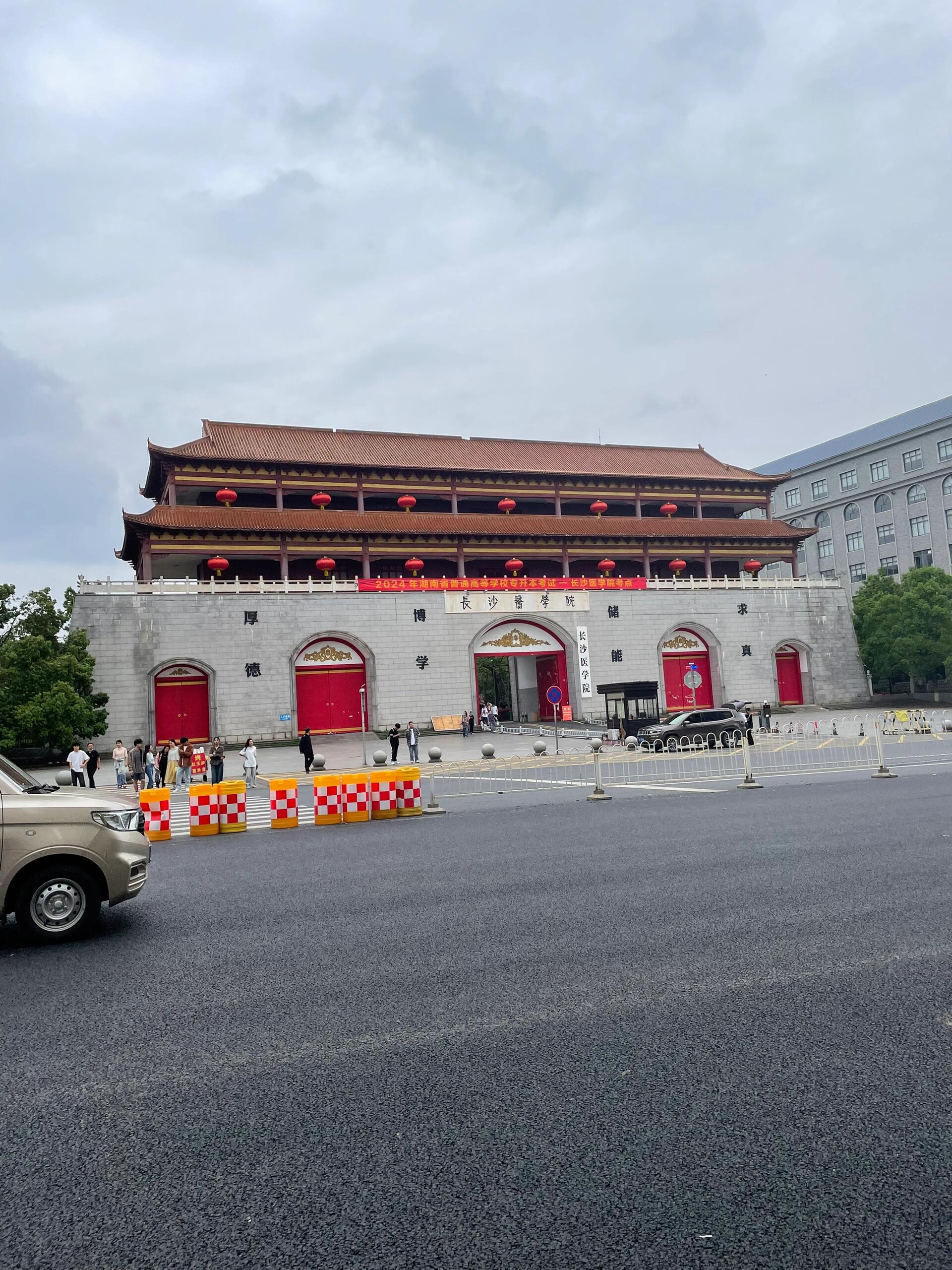 长沙医学院地址图片