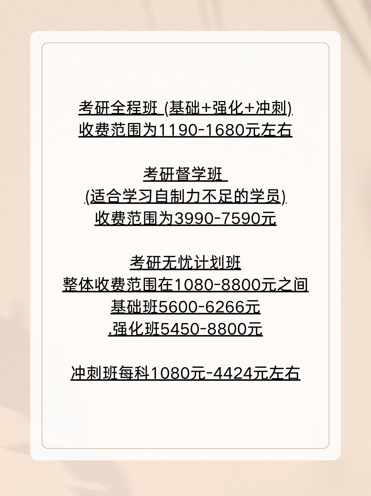 在人生的旅途中,考研无疑是许多学子追求学术