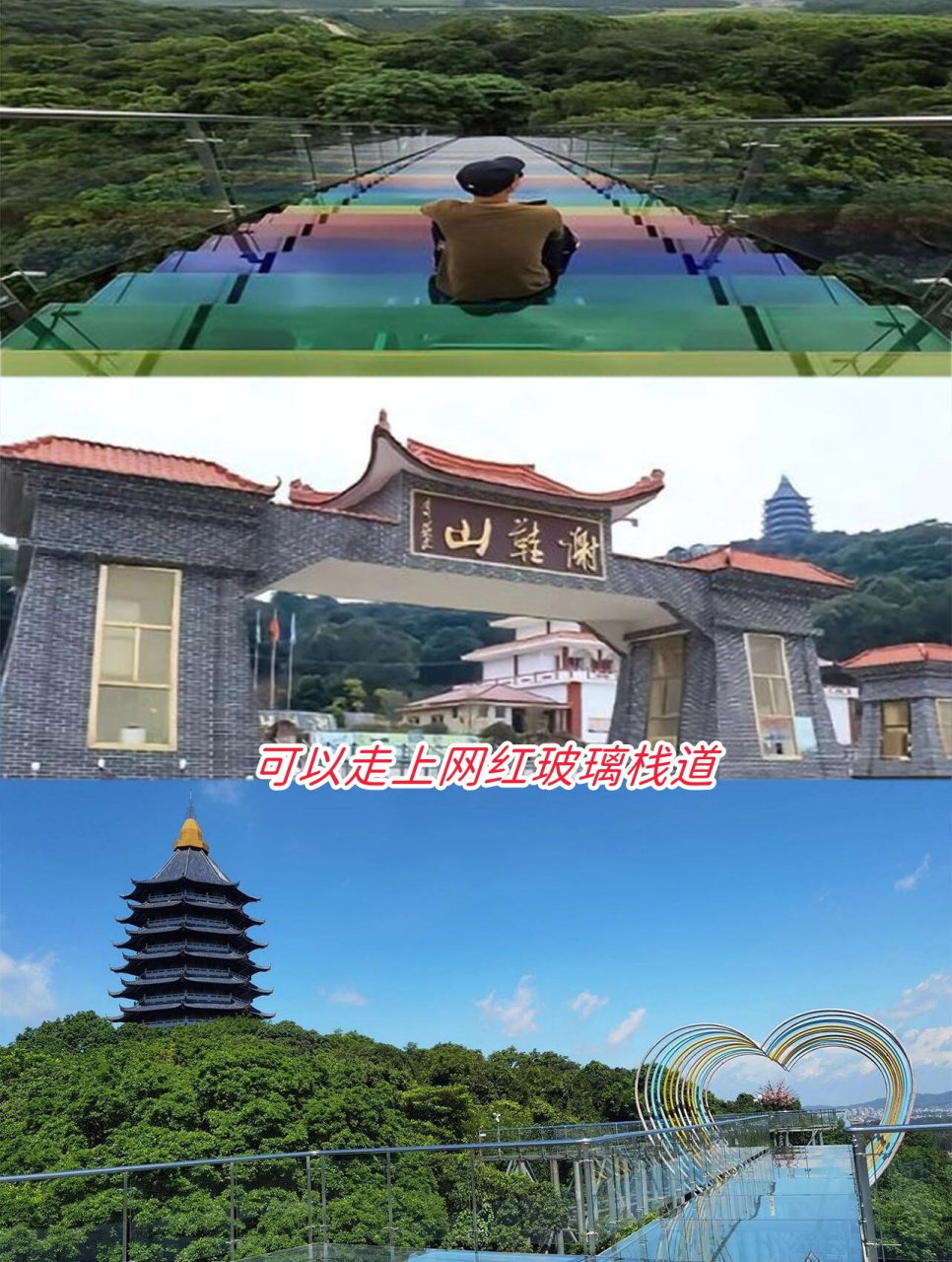 廉江旅游景点  廉江,一个既有千年古镇,又有全市最高山峰的地方,无论