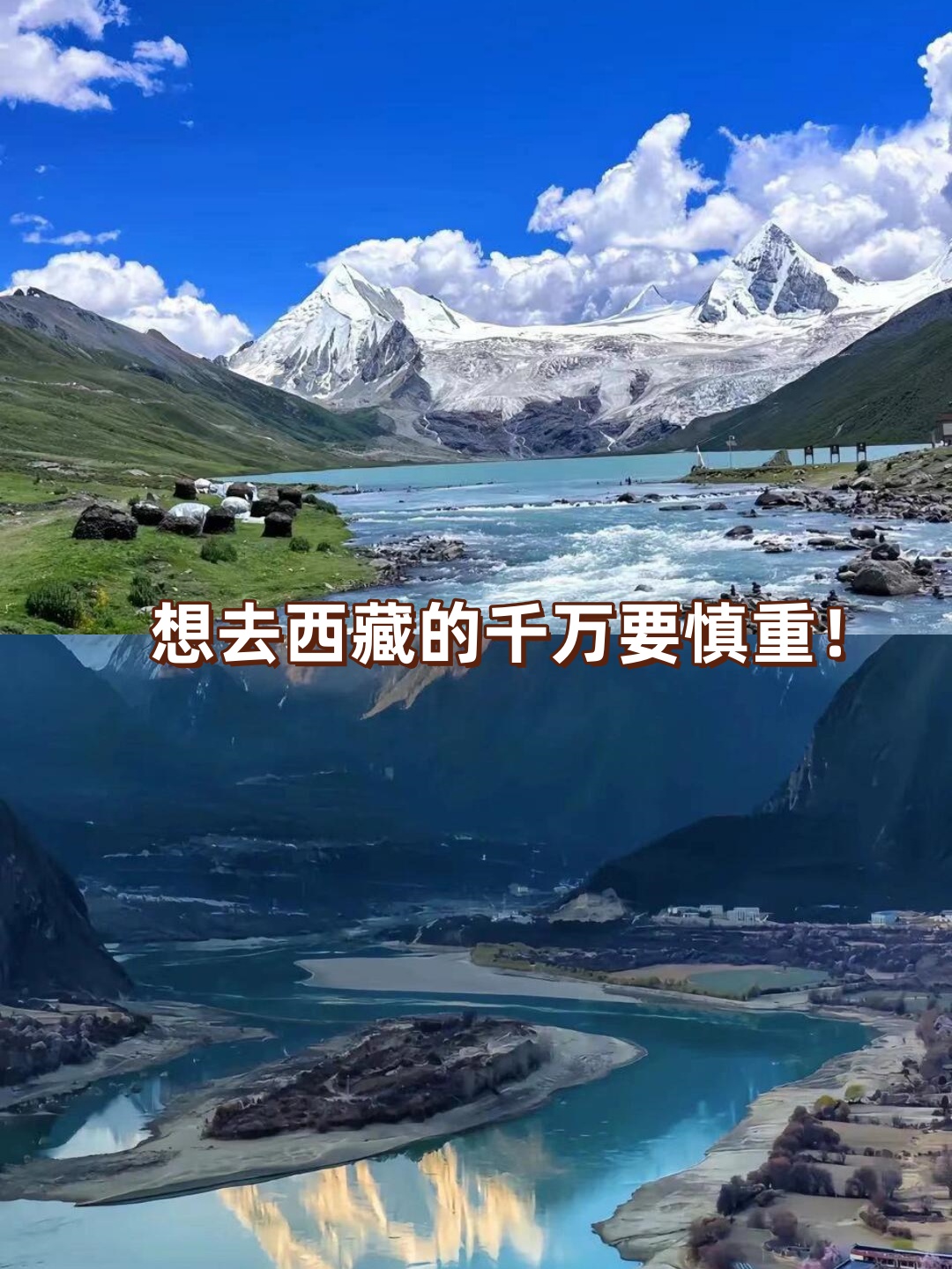 每次提到西藏,我总是充满向往与期待.