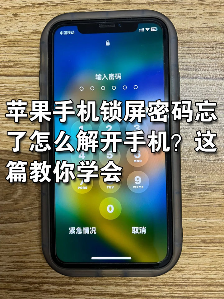 怎么隐藏手机号码中间四位数密码呢苹果 怎么隐藏手机号码中间四位数密码呢苹果